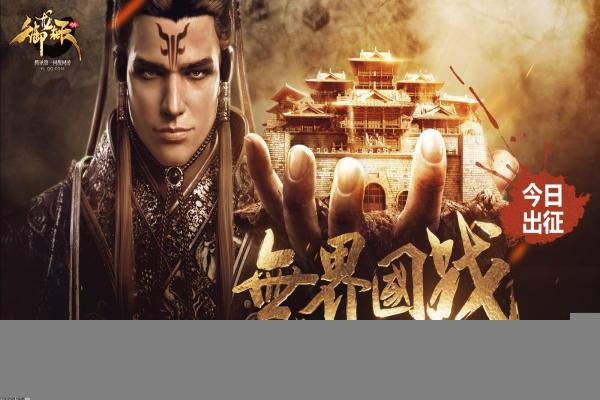 《战神5诸神黄昏》配置要求与推荐设置